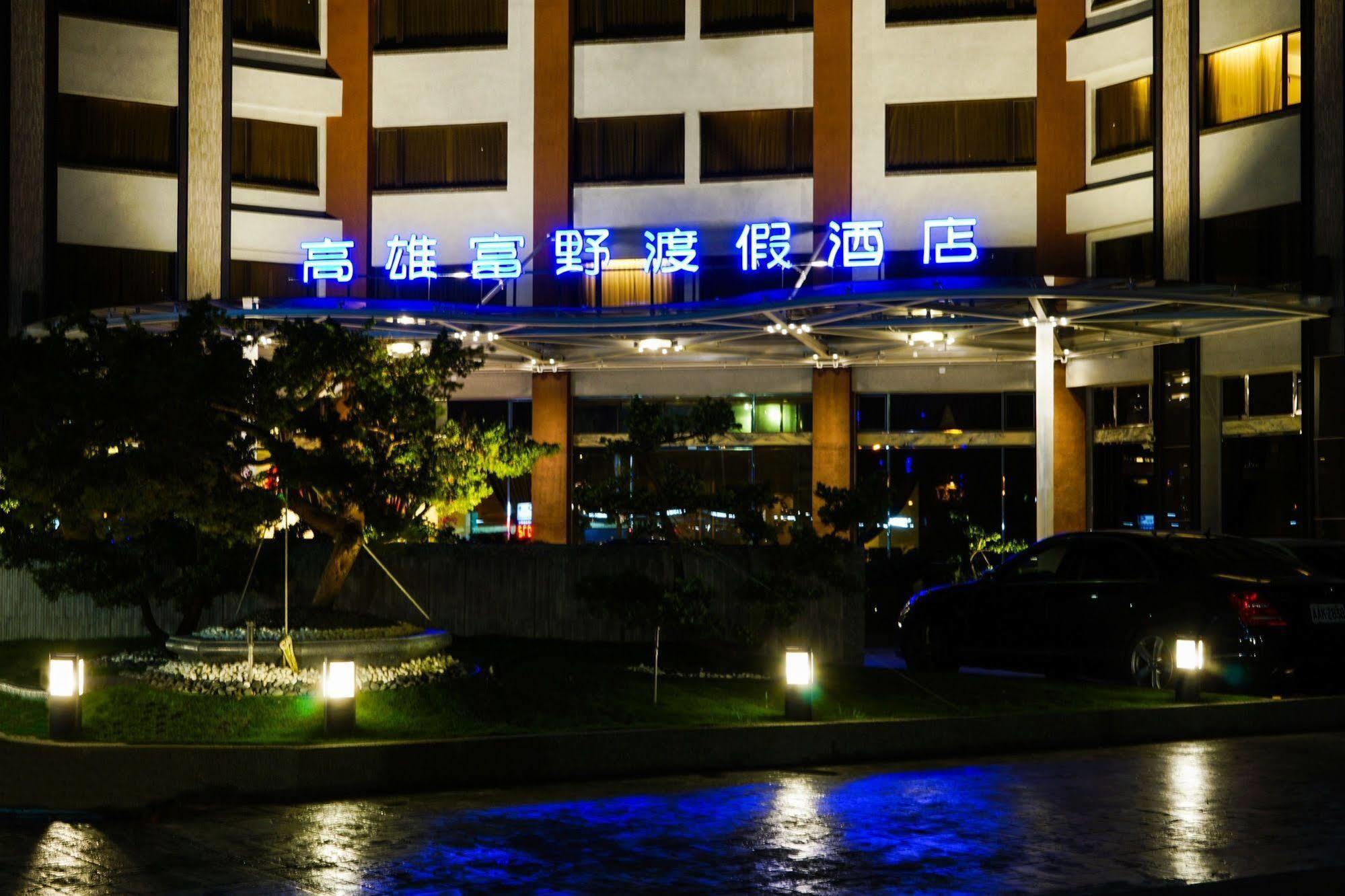 Hoya Resort Hotel Kaohsiung Extérieur photo